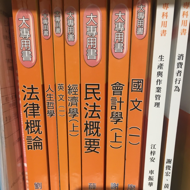 臺北商業大學(專科部一上)