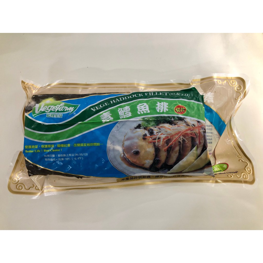 &lt;素聯盟&gt;(松珍)鱈魚排/切24片-1kg(蛋素)