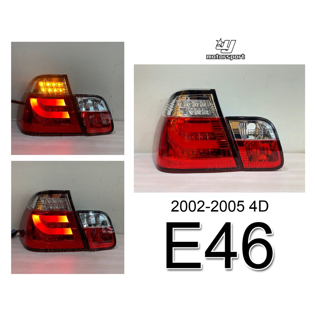 》傑暘國際車身部品《全新 BMW E46 02 03 04 05 年小改款 4門 4D 紅白晶鑽 LED光柱 尾燈 後燈