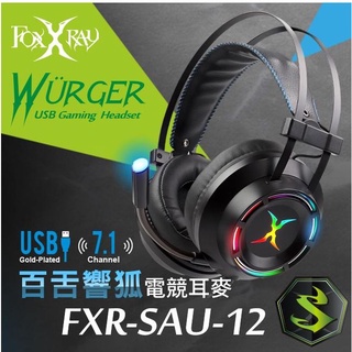 芯鈊3C-FOXXRAY 百舌響狐USB電競耳機麥克風(FXR-SAU-12)
