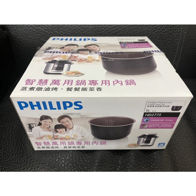 PHILIPS 飛利浦（原廠彩盒裝）HD2775 香檳金 萬用鍋內鍋 不沾內鍋 紅小萬HD2143 黑小萬HD2141適