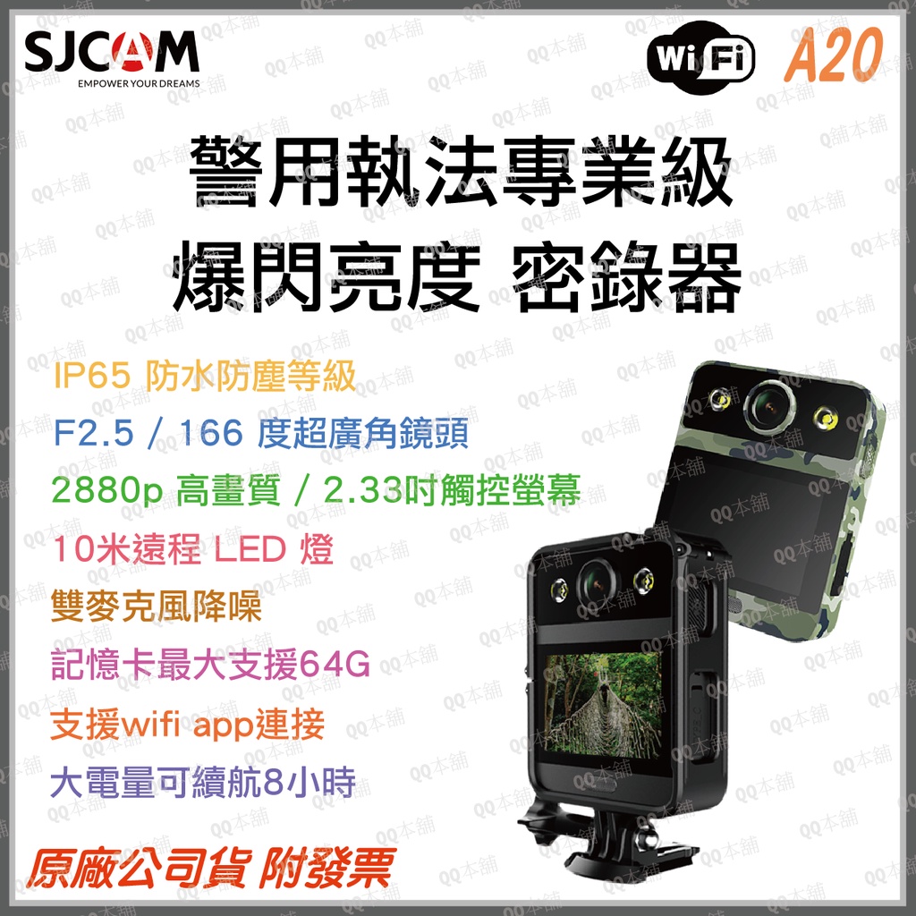 《 免運 原廠 秘錄 送 32G 》SJCAM A20 警用 密錄器 IP65 高光LED 夜視 運動攝影機 監視器