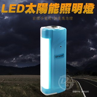 太陽能充電式照明燈/露營燈 C012