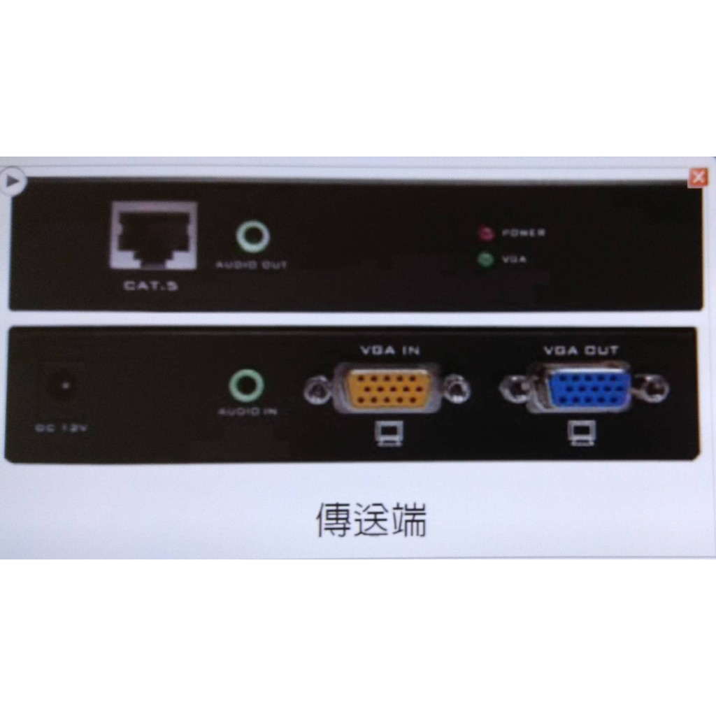 KVM專賣--VA-30 VGA影音訊號延長器/300米/具備R.G.B三原色訊號延遲調整功能(SKEW)/凱文智慧影音