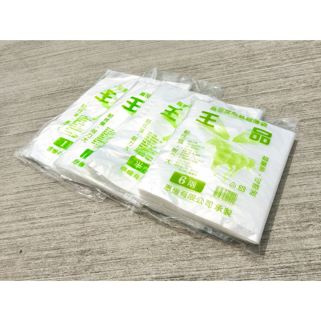 【大有網】高密度耐熱袋耐熱袋(無串) (6兩/1斤/2斤/3斤/5斤/10斤) SGS合格認證食品分裝袋 冷熱食