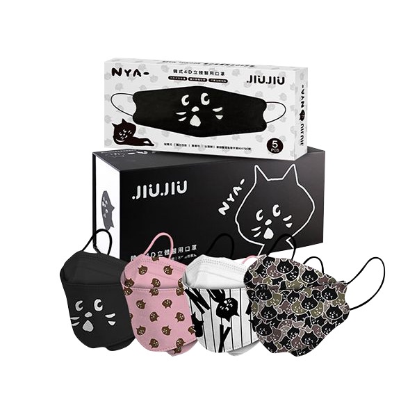 親親 JIUJIU 韓式4D立體醫用口罩(NYA-)磁吸珍藏盒(4款x5片)【小三美日】DS004484
