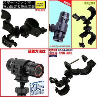 mio MiVue M772 M652 M658 plus後照鏡行車記錄器支架子橫桿固定架金剛王快拆行車記錄器減震固定座
