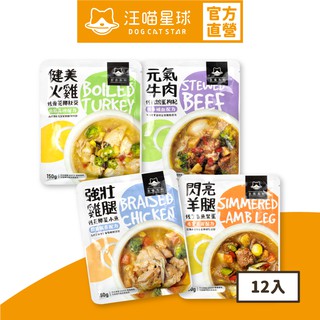 【汪喵星球】12入超值組 狗狗90%鮮肉主食餐包150g 狗餐包 狗主食