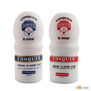 X-ONE蝸牛手動飛機杯 陰交口交肛交後庭 男用自慰套自慰器自愛器 真空杯手動杯鍛鍊杯打手槍打飛機