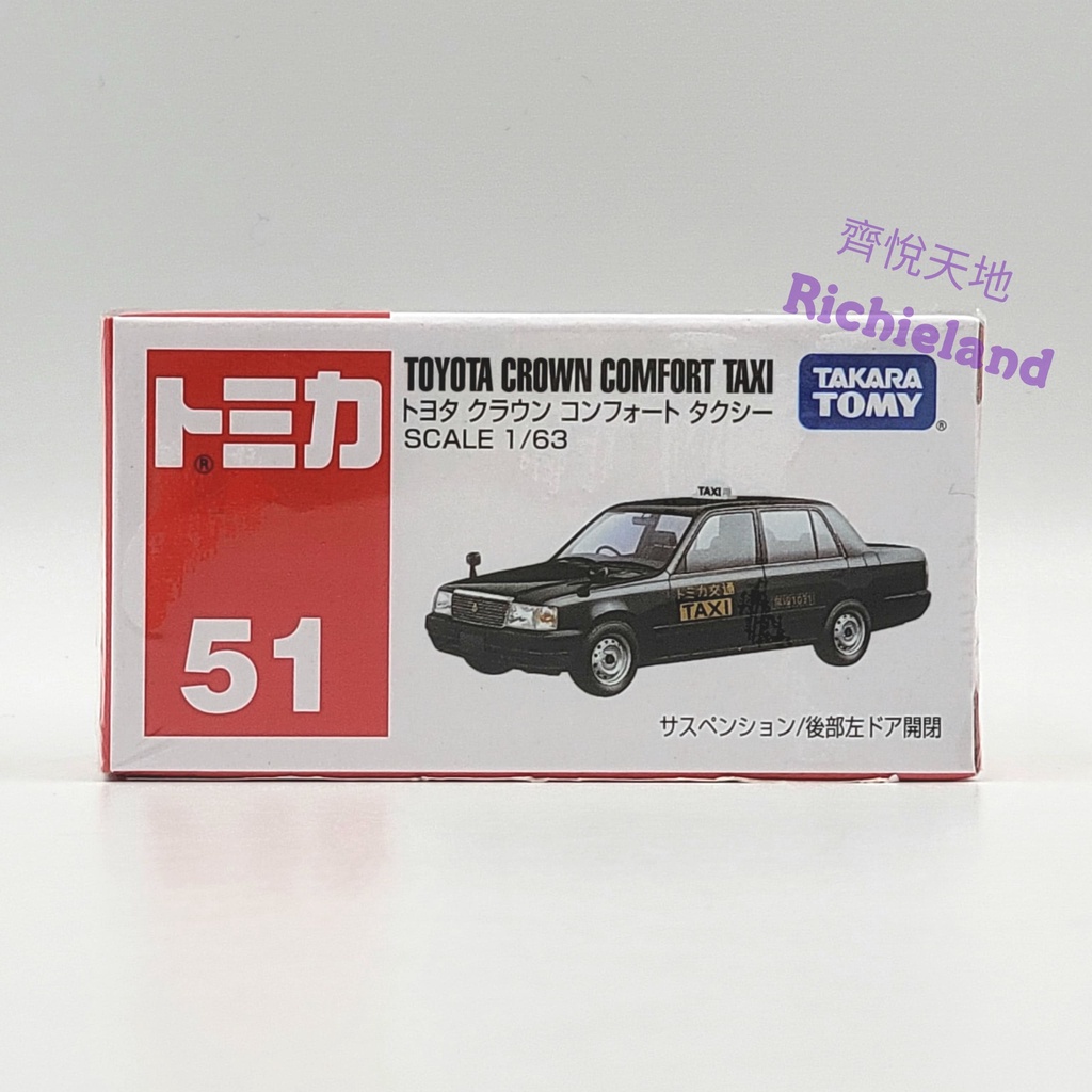 TOMICA #051 豐田 黑色計程車