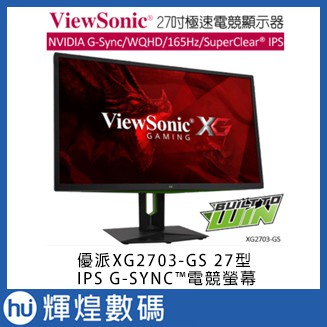 viewsonic 優派Built To Win XG2703-GS  27型IPS G-SYNC™電競螢幕 165hz