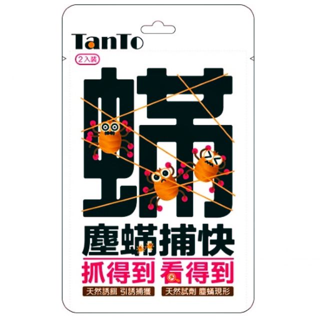 Tanto 塵螨捕快 蝦皮購物
