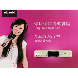 新音圓伴唱機NS-100新機上市買就送KTV專業型大鍵盤歡迎搭配音響喇叭擴大機或無線麥克風另有優待價推薦淡水音響店家推薦