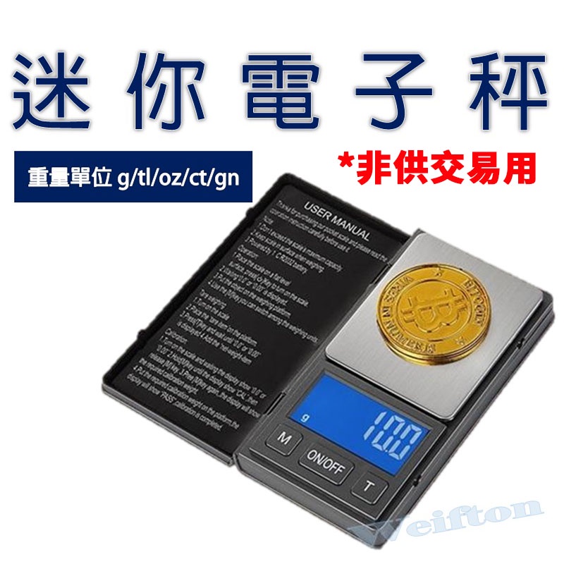 高精度迷你電子秤 500g/0.01g 磅秤 秤 電子秤 0 01 電子磅秤 迷你電子秤 電子秤 秤