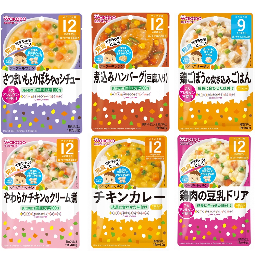 【現貨】日本 和光堂WAKODO 12個月 9個月 寶寶粥 嬰兒副食品 粥即食 調理包 繪料