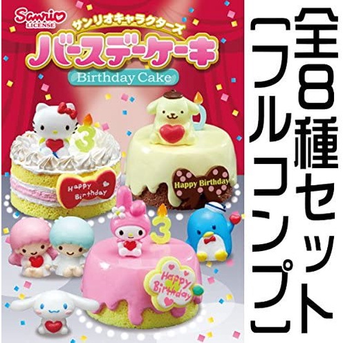 收藏品出清 絕版商品 日本進口 HELLO KITTY RE-MENT 生日蛋糕系列 盒玩。公仔。食玩