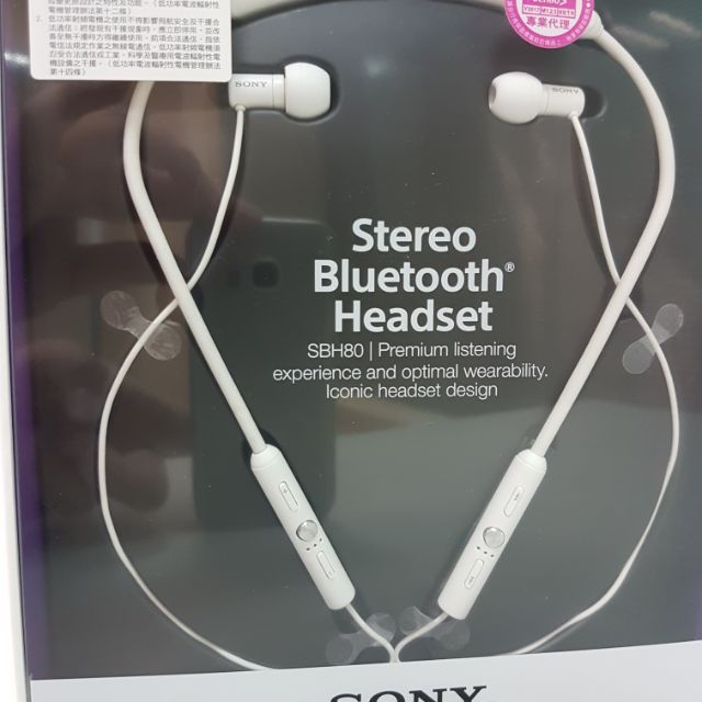 SONY SBH80 立體聲頸掛式藍芽耳機