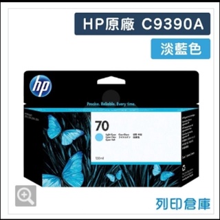 原廠墨水匣 HP 淡藍色 NO.70 / C9390A / 9390A /適用HP Designjet
