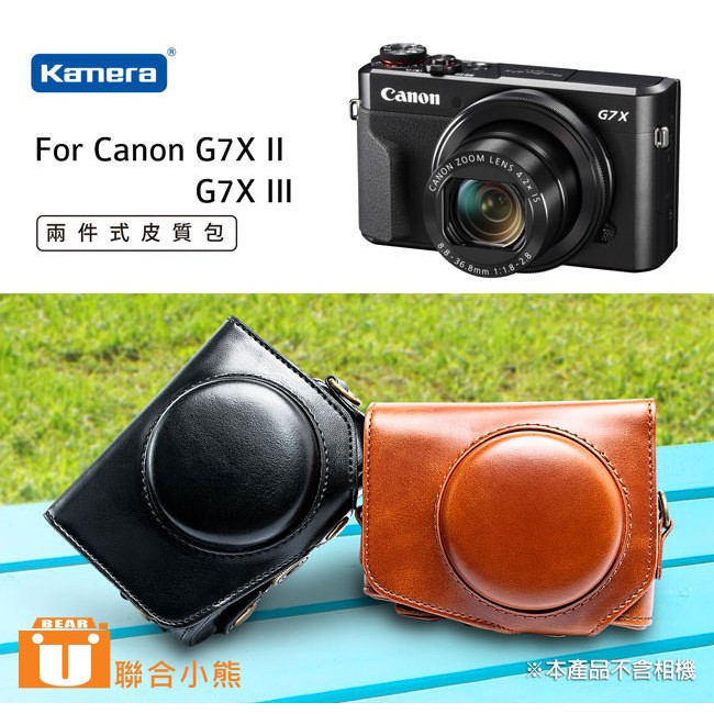 【聯合小熊】Canon G7X II G7X III 皮套 相機包 背帶 兩件式皮質包