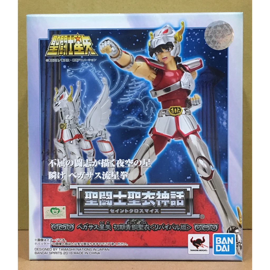 【FUN玩具】BANDAI 聖衣神話 青銅聖衣 初期 TV版 安全帽 天馬座 重生版 星矢 代理