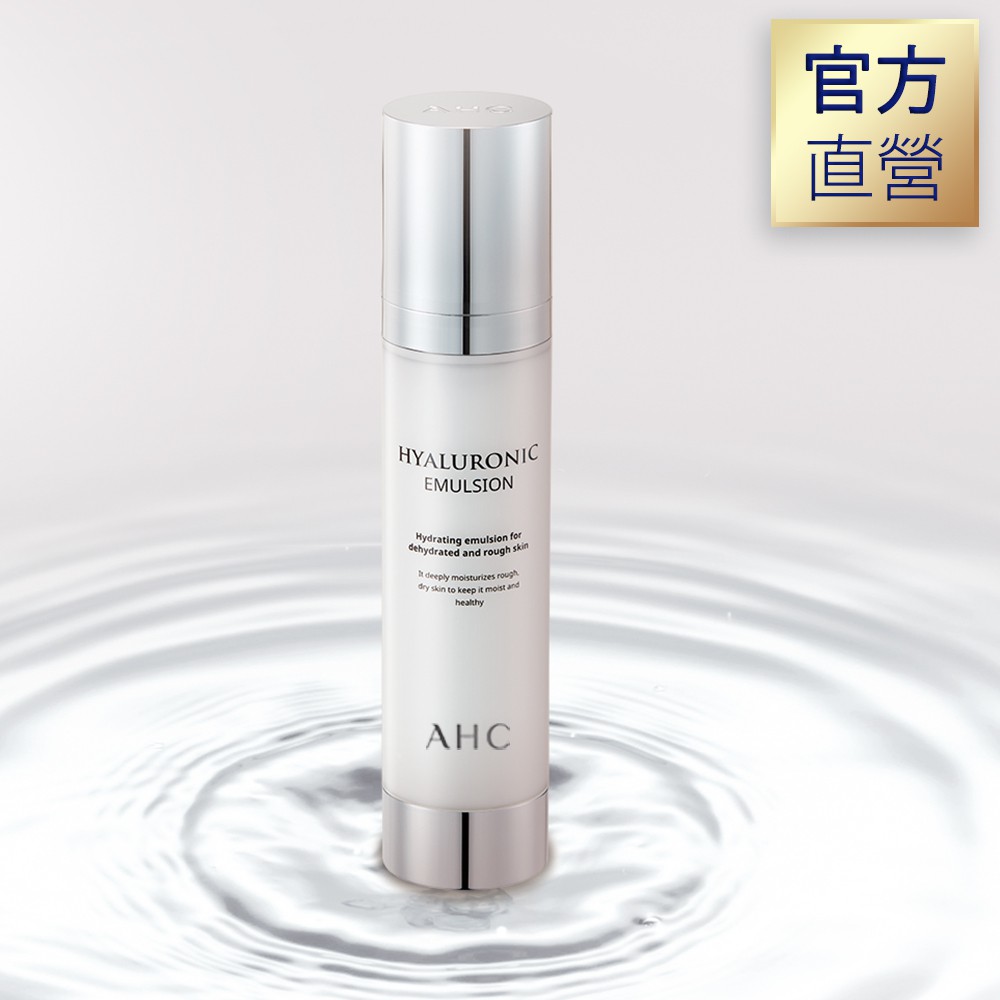 AHC 玻尿酸植萃保濕乳液 100ml