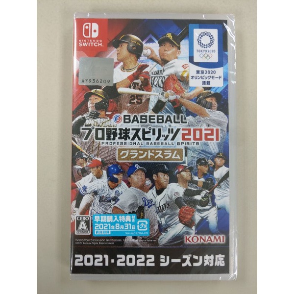 NS全新現貨不用等 職棒野球魂2021 大滿貫 日本進口純日版（僅日文無中文）eBASEBALL Switch