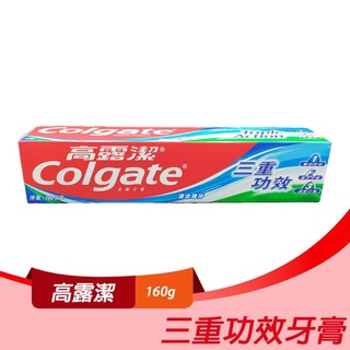 高露潔 三重功效牙膏 💮唯居生活💮 colgate 全方位有效防蛀牙膏 清新薄荷 牙膏 防蛀牙膏 潔白 美白牙齒 牙刷