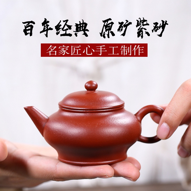 【西雅】宜興紫砂壺 大紅袍 100cc名家手工小容量水平茶壺 功夫茶具 泡茶壺