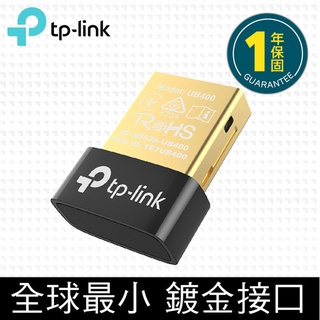 TP-Link UB400 /UB500 微型USB 迷你藍牙5.0超迷你USB藍芽接收器（藍牙傳輸器、適配器）