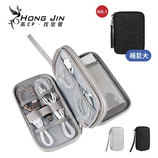 【蝦皮直營特選】宏晉 手機3C配件收納包 單層/雙層/黑/灰 多款任選 保護套 耳機 配件 收納包 小包 保護袋 現貨