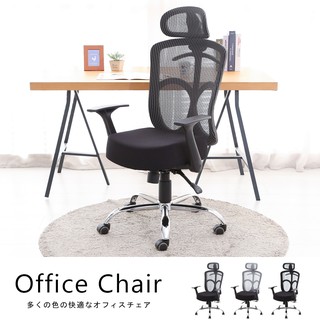 【澄境】機能款加厚獨立筒坐墊辦公椅 主管椅 電腦椅 電競椅 CH931