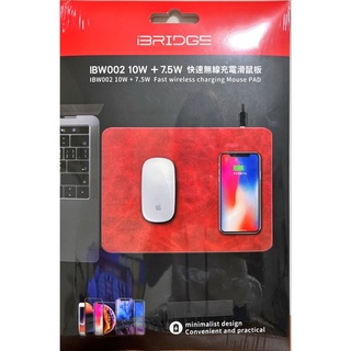 iBRIDGE 蘋果7.5w+10w無線充電皮革滑鼠墊