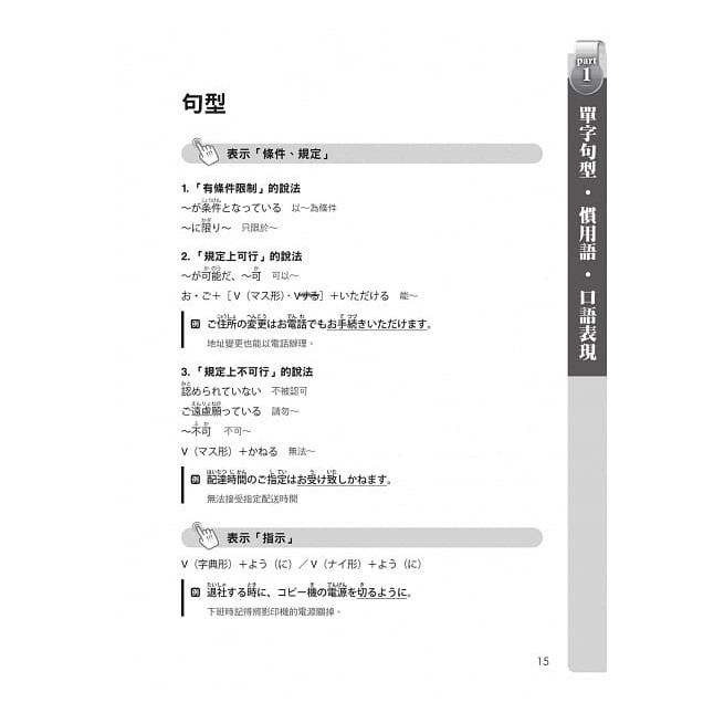 日檢n1聽解總合對策 全新修訂版 附 3回全新模擬試題 1回實戰模擬試題別冊 1mp3 蝦皮購物