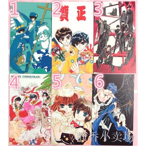 CLAMP「東京BABYLON」皇昴流、桜塚星史郎のBIGアクリルパネルや