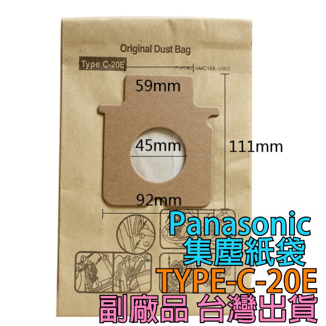 Panasonic 國際吸塵器集塵袋 Type C 20e Mc Cg381 Mc E7101 Mc Cg系列 蝦皮購物