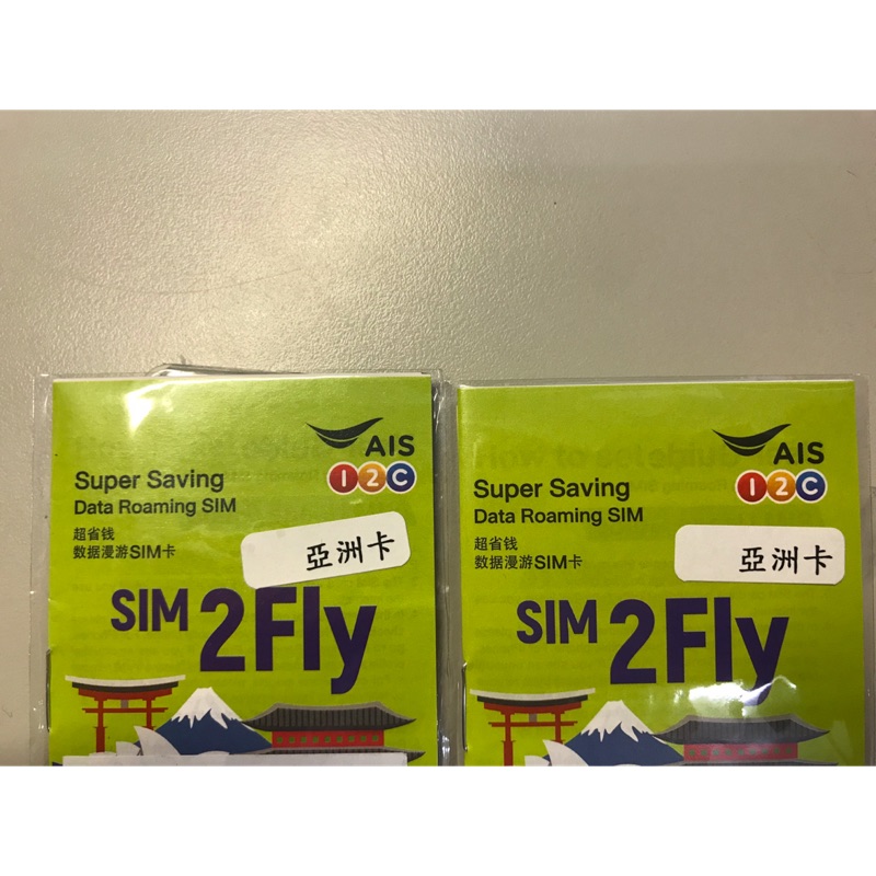 AIS SIM2Fly 日本8天4G流量卡(剩下一張）