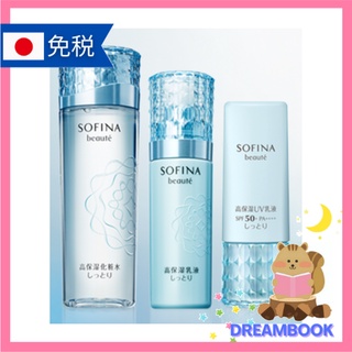 日本 花王 SOFINA 蘇菲娜 beaute 高保濕UV日間乳液 (清爽型) SPF50+ PA++++ 30ml