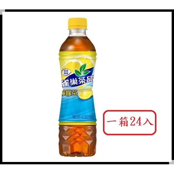 雀巢茶品檸檬茶-530ml(一箱24入)-限宅配