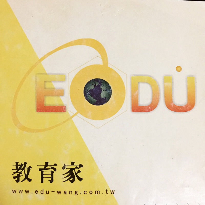 私訊出價 教育家文教機構心輔所講義 蝦皮購物