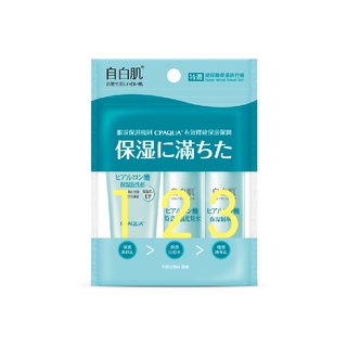 *COIN BABY*全新自白肌 特濃玻尿酸保濕旅行組 浸透玻尿酸保濕潔顏乳20g 特濃玻尿酸化粧水20ml