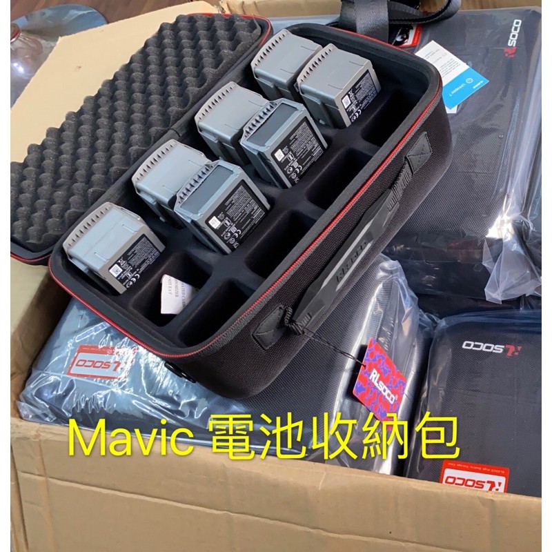 【空拍攝】 電池收納包 用於 AIR 2 御2 MAVIC 2 御1 MAVIC PRO