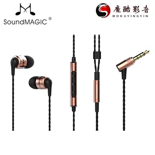 【熱銷】聲美/SoundMAGIC E80C 入耳式有線降噪耳機 立體環繞聲HiFi耳塞 線控 帶麥克風【現魔酷影音商行