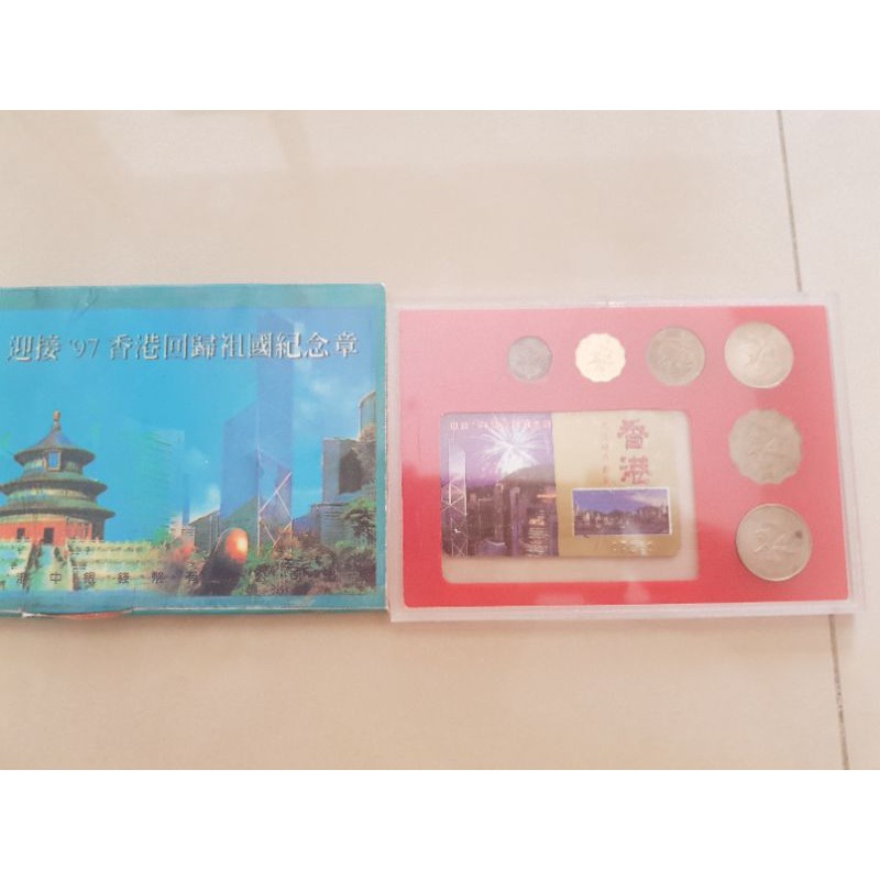 97回歸1997香港套幣流通幣港幣一組盒裝回歸紀念精美希有少見內為流通幣記念價值