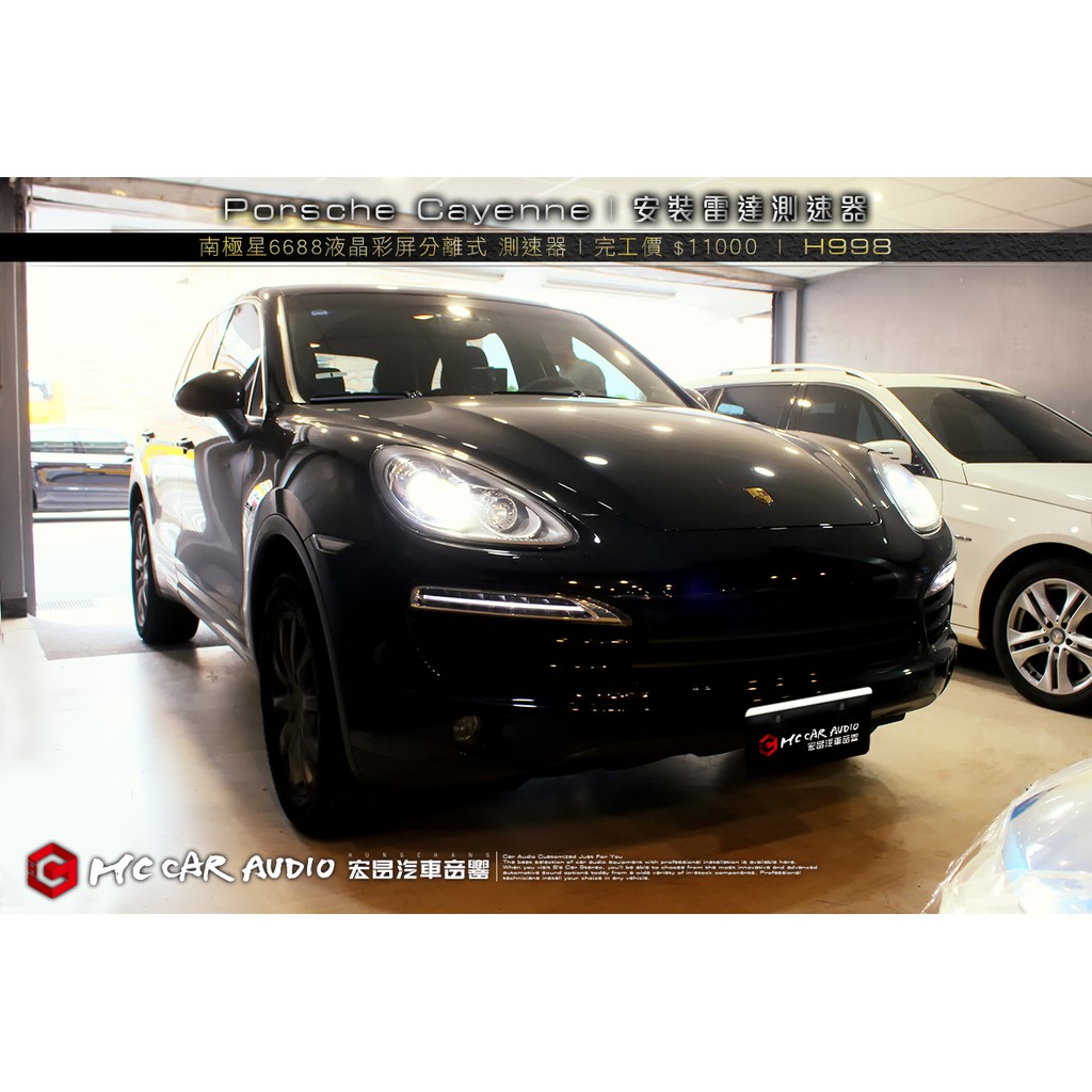 【宏昌汽車音響】保時捷Porsche Cayenne 安裝 南極星 GPS-6688 APP 液晶彩屏分體測速 H998