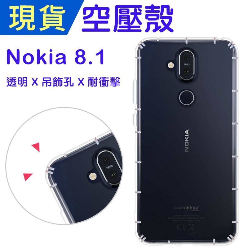 諾基亞 Nokia8.1 空壓殼 Nokia8.1防摔殼 小猴空壓殼 氣墊殼 耐衝擊軟殼 Nokia8.1手機殼 吊飾孔