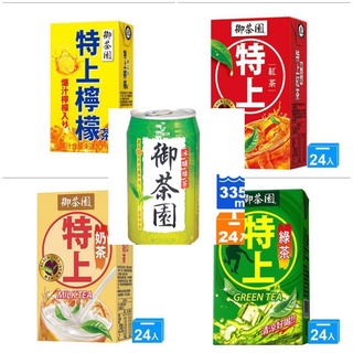 御茶園特上紅茶.奶茶.綠茶.檸檬茶.冰釀綠茶賣(任2箱商品可蝦皮宅配全臺配送）