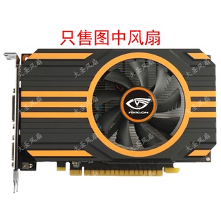 HK04*北影GTX650/750/750TI GT730/740 大力神虎鯊RQ8015H12B顯卡風扇