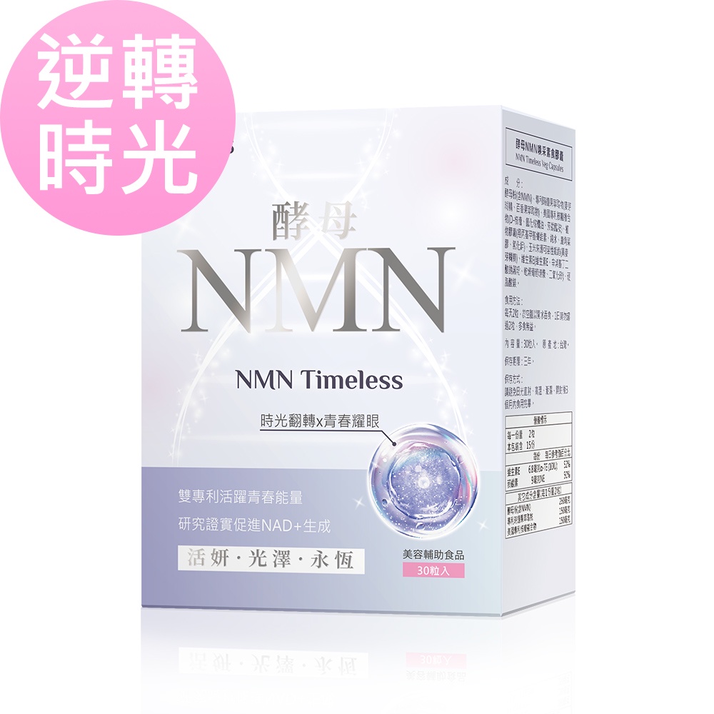BHK's 酵母NMN喚采 素食膠囊 (30粒/盒) 官方旗艦店
