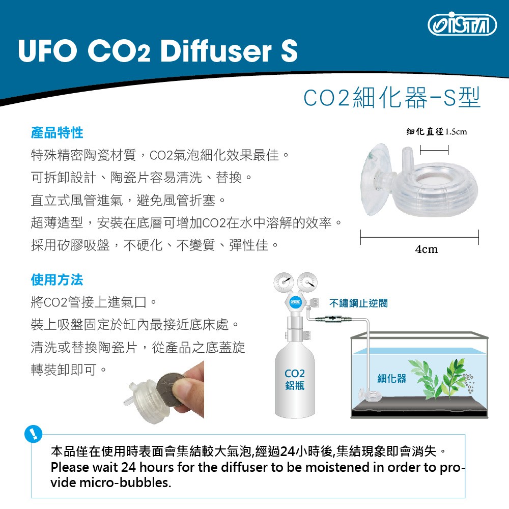 I 504 微笑的魚水族 台灣ista 伊士達 Ufo 高溶解陶瓷細化器 蝦皮購物