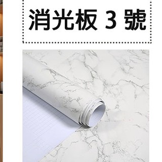 自黏霧面消光pvc大理石貼 自黏牆貼自黏壁紙防水壁紙大理石風仿真大理石紋 蝦皮購物